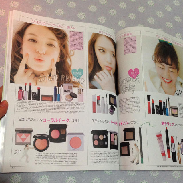 ♡ar 4月号 美品送料込♡ エンタメ/ホビーのエンタメ その他(その他)の商品写真