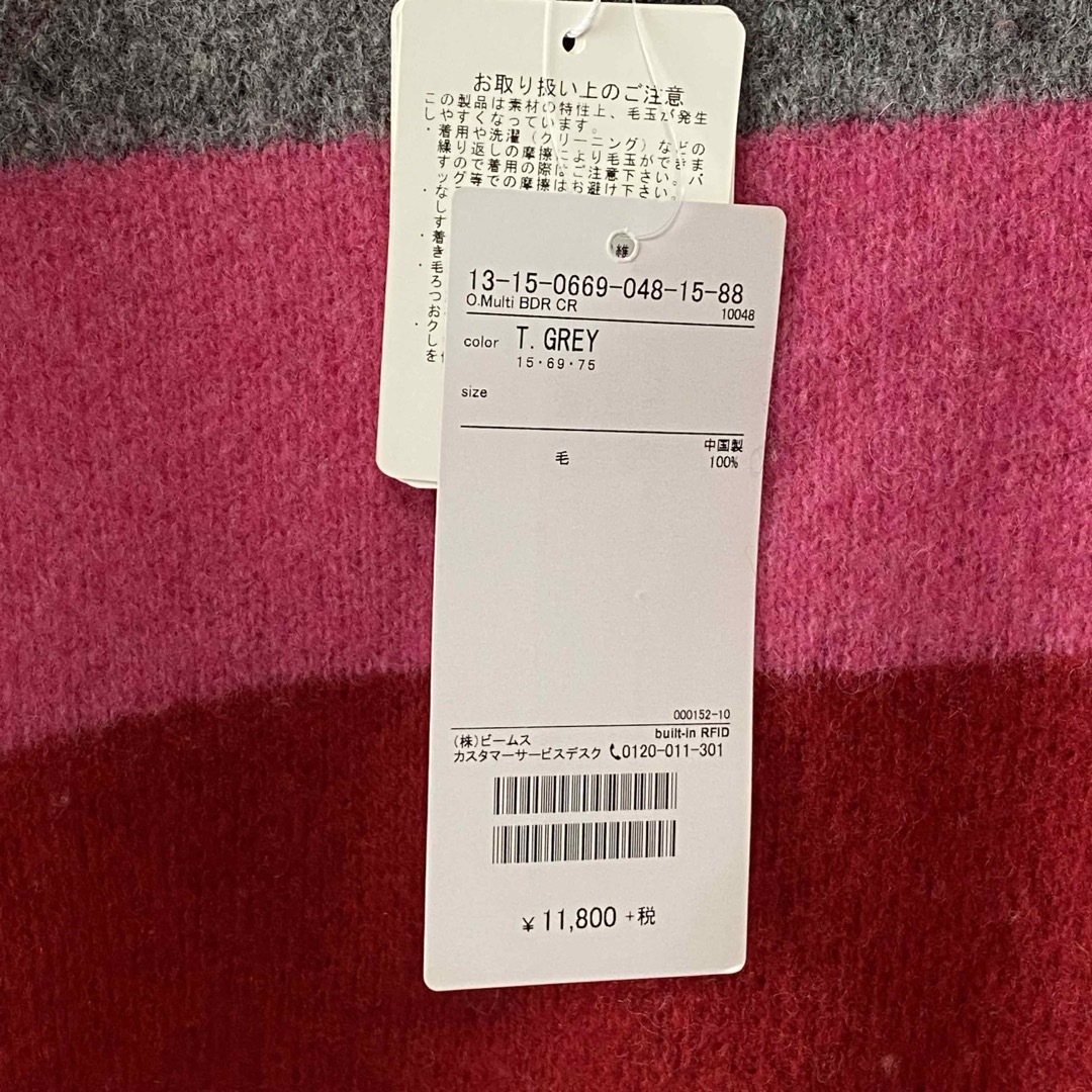 BEAMS BOY(ビームスボーイ)の【新品】 BEAMS BOY マルチ ボーダー クルーネック ニット レディースのトップス(ニット/セーター)の商品写真