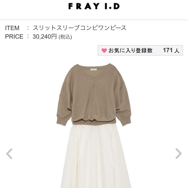 【期間限定】FRAI I.D スリットスリーブコンビワンピース