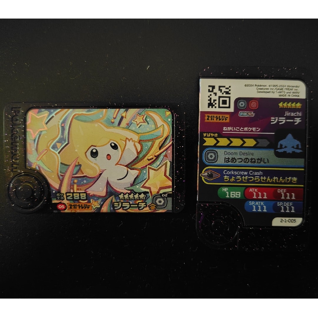 ポケモン(ポケモン)のポケモンフレンダ　ピック　「ジラーチ」 エンタメ/ホビーのトレーディングカード(その他)の商品写真