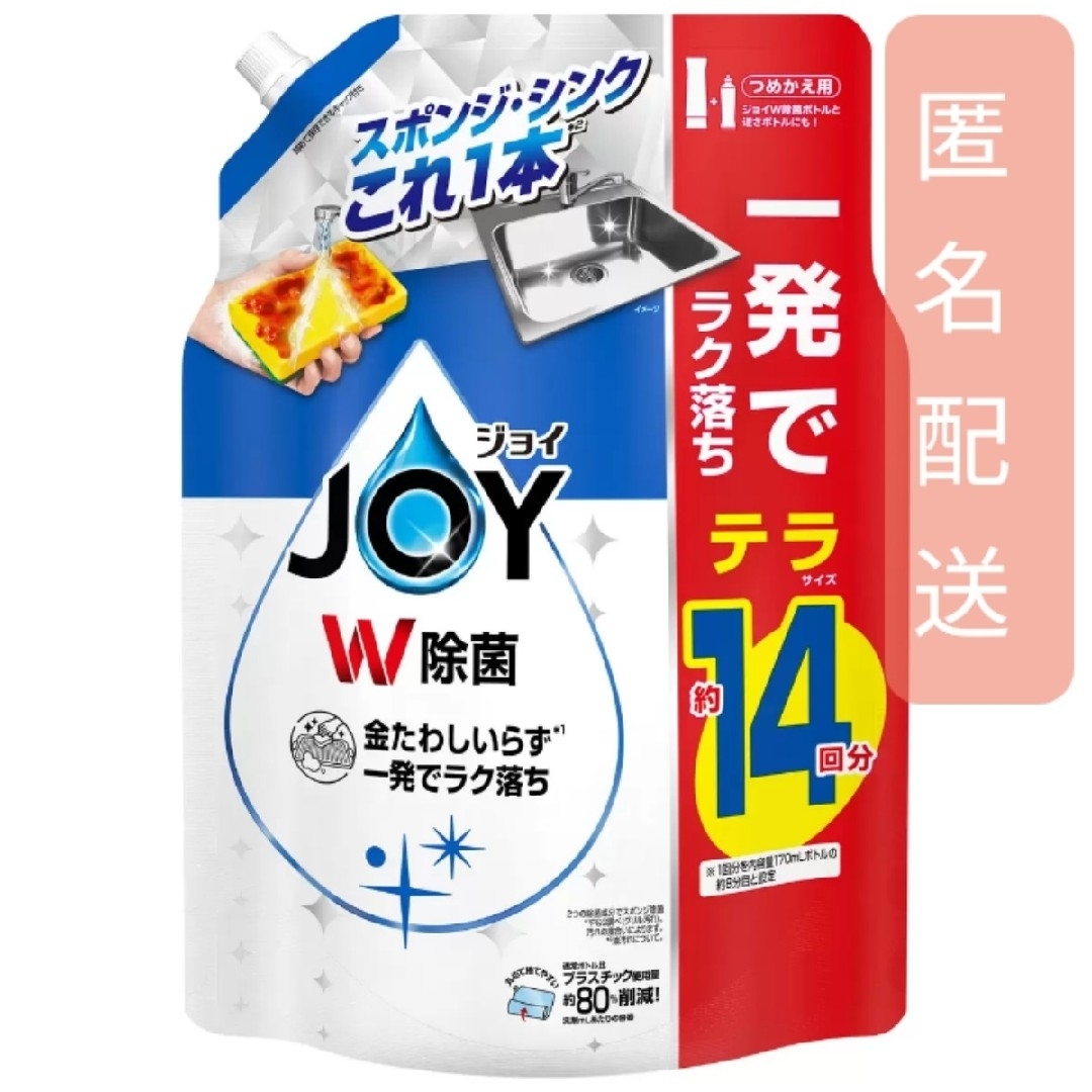 JOY(ジョイ)のJOY さわやか微香 詰替1810ml 食器用洗剤 インテリア/住まい/日用品の日用品/生活雑貨/旅行(洗剤/柔軟剤)の商品写真