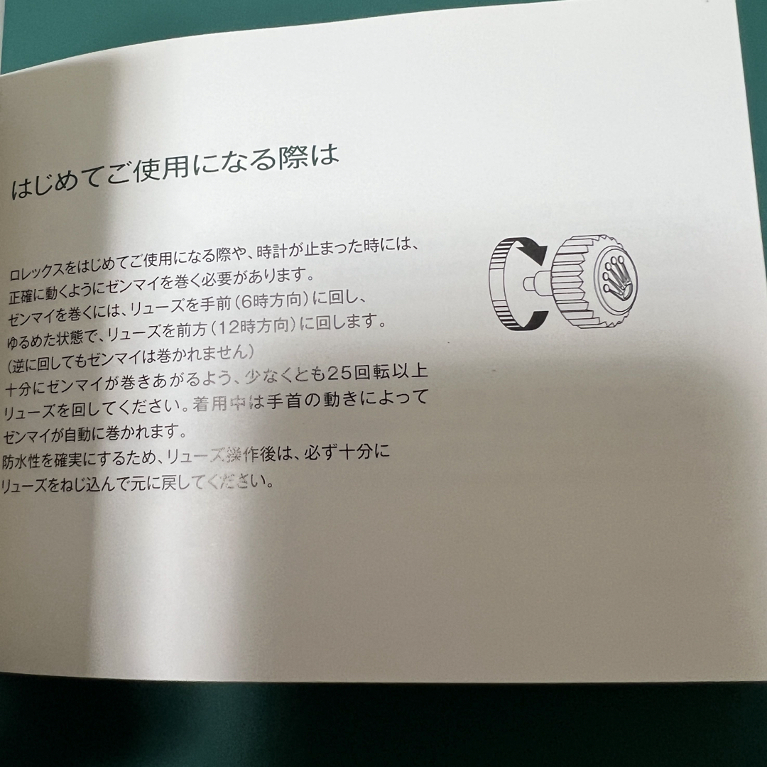 ROLEX(ロレックス)のROLEX デイトナ用 取り扱い説明書 メンズの時計(その他)の商品写真
