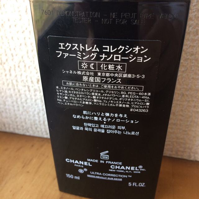 CHANEL(シャネル)の新品 シャネル ✳︎ エクストレム ナノローション 化粧水 コスメ/美容のスキンケア/基礎化粧品(化粧水/ローション)の商品写真