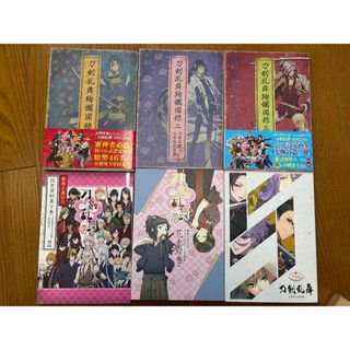 刀剣乱舞図録&刀剣乱舞花丸設定資料集下巻など6冊