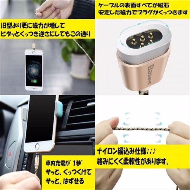 充電器 アンドロイド 急速充電 対応♪ USBタイプ マグネット型ケーブル スマホ/家電/カメラのスマートフォン/携帯電話(バッテリー/充電器)の商品写真