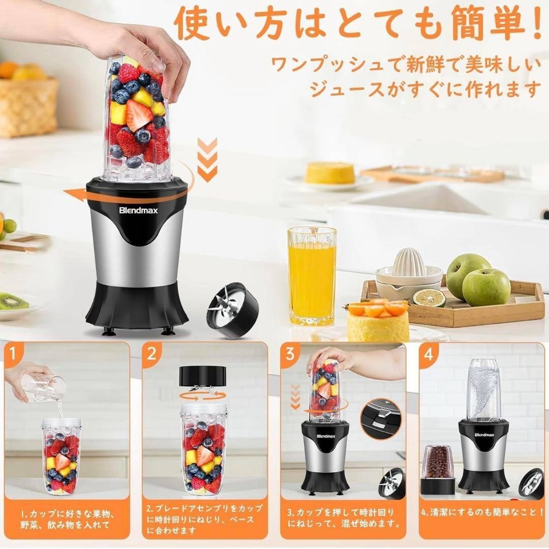 10点セット・氷も砕ける】ミキサー ジューサー パワフル 850Wハイパワー インテリア/住まい/日用品のキッチン/食器(調理道具/製菓道具)の商品写真