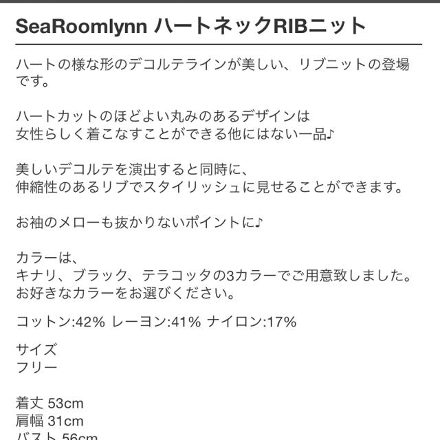 SeaRoomlynn(シールームリン)の試着のみハートネックリブニット ホワイト レディースのトップス(カットソー(長袖/七分))の商品写真