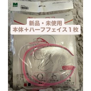 ミドリアンゼン(ミドリ安全)のメディカルフェイスシールド　ハーフフェイスシールド(その他)
