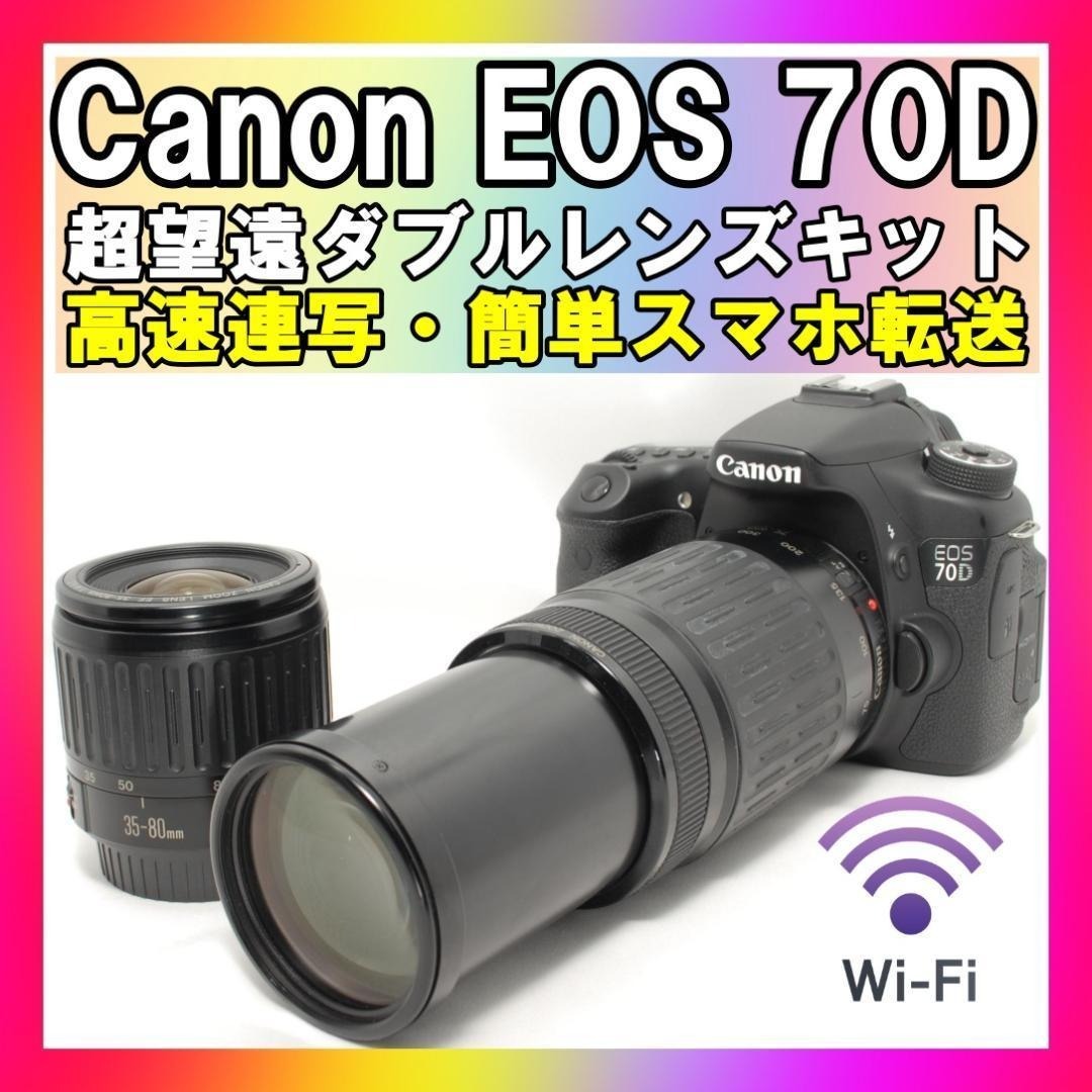 ☘️高速連写✨スマホ転送☘️Canon EOS 70D 超望遠ダブルズームキット ☘️高速連写✨スマホ転送☘️Canon EOS 70D 超望遠ダブルズーム