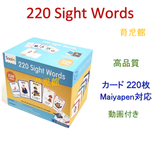 220 Sight Words（練習ブック＆フラッシュカード付）最高品質新品(絵本/児童書)
