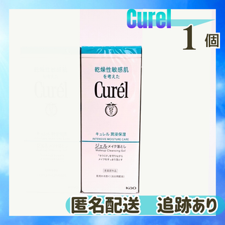 キュレル(Curel)の☆新品未使用☆ curel キュレル ジェルメイク落とし クレンジング ×1本(クレンジング/メイク落とし)