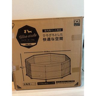 アイリスオーヤマ(アイリスオーヤマ)のアイリスオーヤマ ワイヤー サークル マットブラウン(犬)