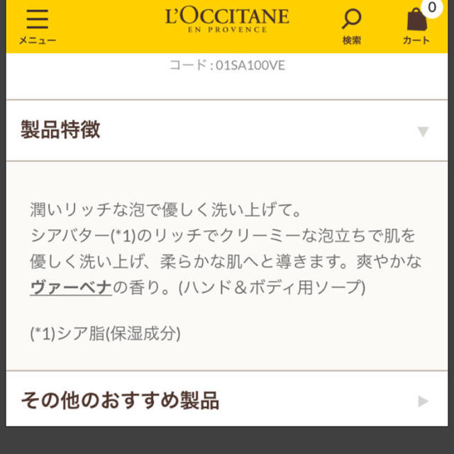 L'OCCITANE(ロクシタン)の※あこ333さま専用※ L'OCCITANE シアソープ3個セット コスメ/美容のボディケア(ボディソープ/石鹸)の商品写真