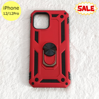 セール中♪ 耐衝撃 衝撃吸収 iPhone12/12Proケース レッド(iPhoneケース)