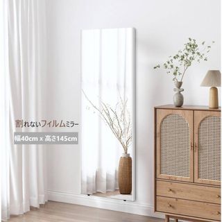 【送料込】割れないフィルムミラー 幅40cm x 高145cmカラー5色(壁掛けミラー)