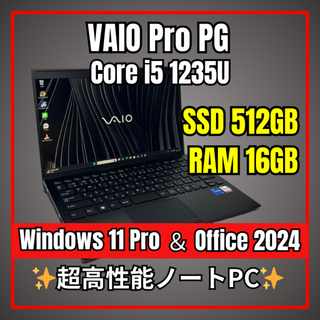 バイオ(VAIO)のVAIO Pro PG✨第12世代i5×16GB×新品SSD512GB(ノートPC)