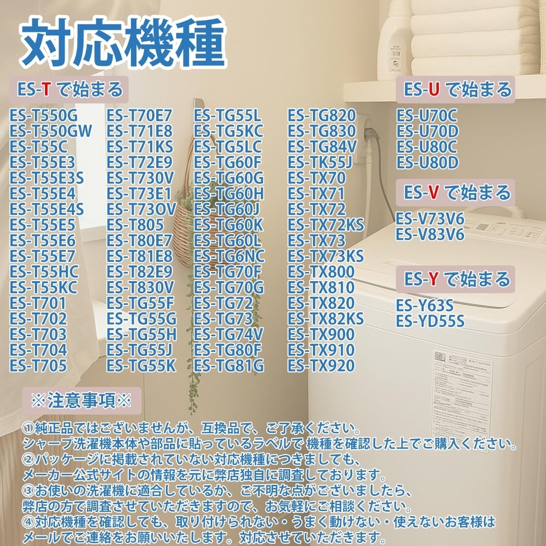 HAOTUNR ES-LT1 糸くずフィルター 洗濯機用 ES-TG55L ES スマホ/家電/カメラの生活家電(洗濯機)の商品写真