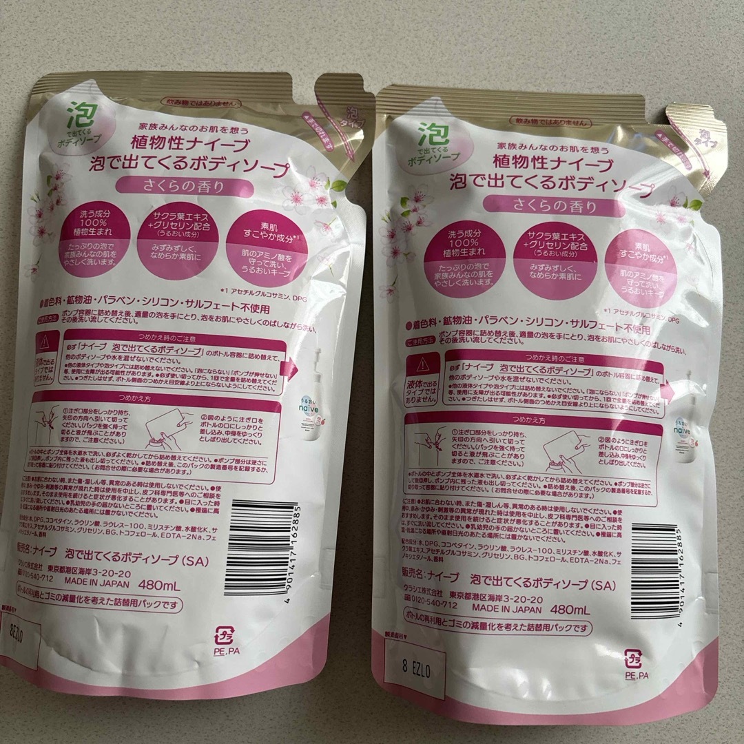 Kracie(クラシエ)のナイーブ 泡で出てくるボディソープ  さくらの香り詰替用    コスメ/美容のボディケア(ボディソープ/石鹸)の商品写真