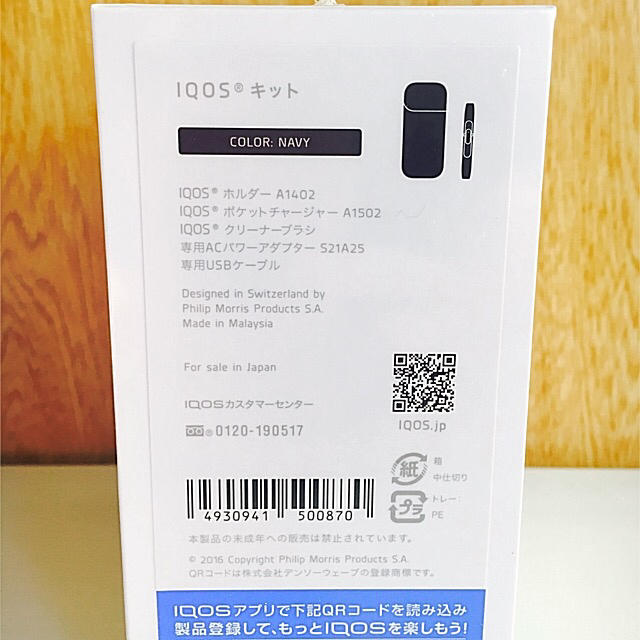 新品未開封❤️レディース メンズ IQOS アイコス 本体キット 送料無料❤️ メンズのファッション小物(タバコグッズ)の商品写真