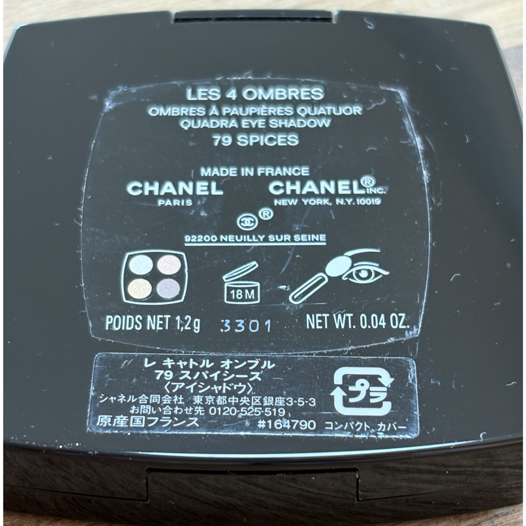CHANEL(シャネル)のシャネル　レ キャトル オンブル　79 - スパイシーズ コスメ/美容のベースメイク/化粧品(アイシャドウ)の商品写真