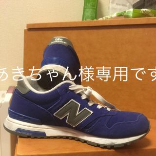 ニューバランス(New Balance)のニューバランス５６５ ２７センチ(スニーカー)