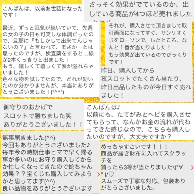 ご利益報告&リピーター様 続出中！！ ハンドメイドのハンドメイド その他(その他)の商品写真