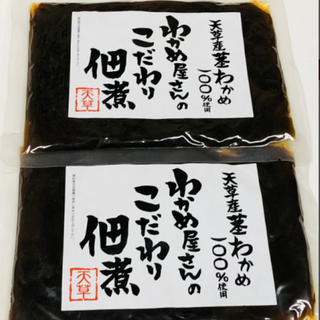 茎わかめの佃煮 2袋セット (180g×2袋)  熊本天草産茎わかめ100%使用　 わかめ屋さんのこだわり佃煮　茎わかめ　佃煮　天草産　やさしい味　食べやすい(漬物)