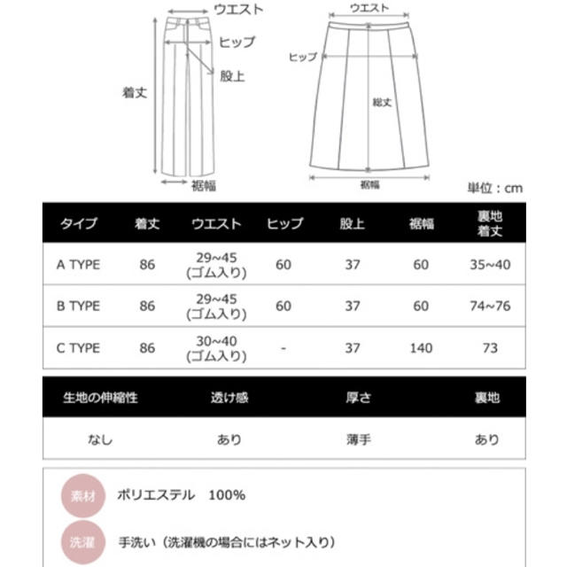 スカーチョ☆ピンク レディースのスカート(ロングスカート)の商品写真