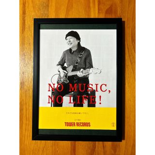 額装品☆山下達郎　タワレコ　ポスター風　A4　タワーレコード　送料無料(ミュージシャン)