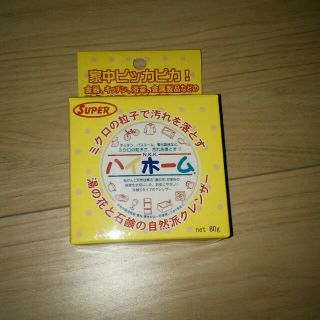 ハイホーム(日用品/生活雑貨)