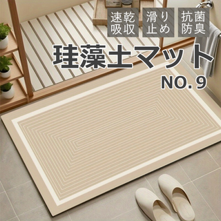 珪藻土 バスマット 高吸水性 滑り止め 速乾 シンプル ラテ ベージュ NO.9(バスマット)