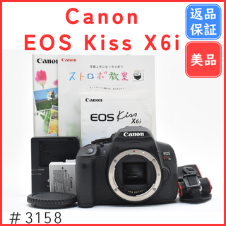 【美品】キャノン Canon EOS Kiss X6i ボディ《S数2216回》