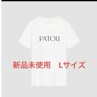 パトゥ(PATOU)の【新品／L】Patou パトゥ ロゴ オーガニックコットン Tシャツ(Tシャツ(半袖/袖なし))