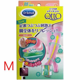 ドクターショール(Dr.scholl)のラスト2！【新品】くつろぎメディキュット サイズＭ(フットケア)