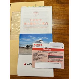 ジャル(ニホンコウクウ)(JAL(日本航空))のJAL株主優待券　２０２５年１１月３０日搭乗分まで(航空券)