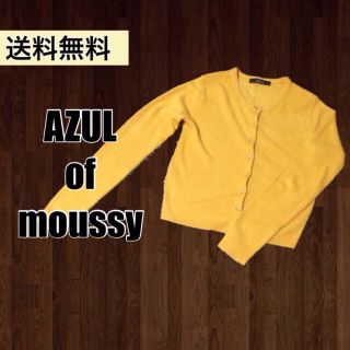 アズールバイマウジー(AZUL by moussy)の美品！AZULカーディガン(カーディガン)