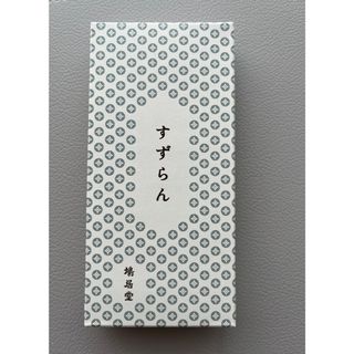 お試し 鳩居堂 すずらん お香 線香 14cm 10本　お部屋の芳香に(お香/香炉)