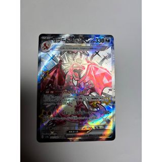 ポケモンカード リザードンex SSR