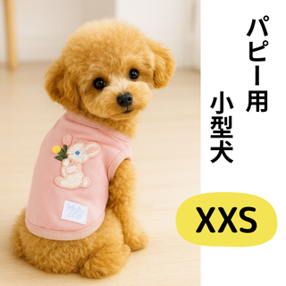 【24時間以内発送】犬 服 パピー 秋 小型犬 トイプードル ピンク XXS(犬)