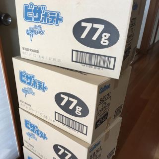 ピザポテト 引っ越しのため早く売りたいです(菓子/デザート)