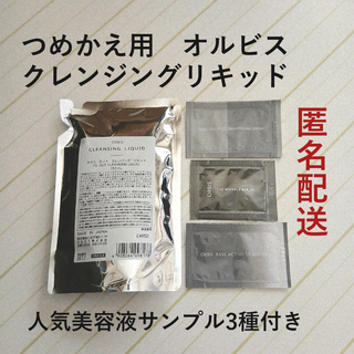 オルビス(ORBIS)の【新品】ORBIS　オルビス　クレンジングリキッド　詰め替え用 150mL(クレンジング/メイク落とし)