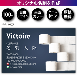 名刺作成 名刺印刷 100枚 両面 フルカラー 紙ケース付 No.1978(カード/レター/ラッピング)