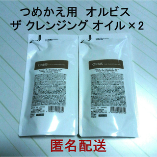オルビス(ORBIS)の【新品】オルビス ザ クレンジング オイル つめかえ用 110mL×2(クレンジング/メイク落とし)