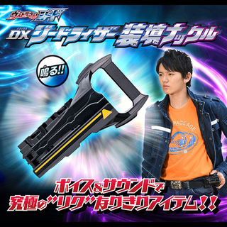 未開封品 ウルトラマンジード DXジードライザー 装填ナックル　音声ギミック付