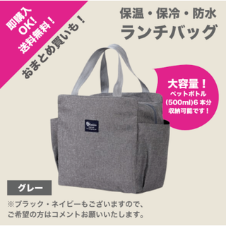 【グレー】お弁当 ミニトート ランチバッグ 保冷 保温 防水 大容量(弁当用品)