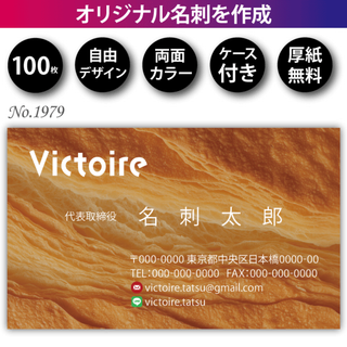名刺作成 名刺印刷 100枚 両面 フルカラー 紙ケース付 No.1979