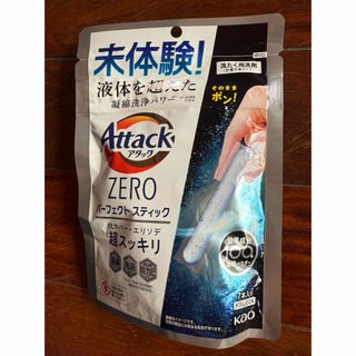 アタックゼロパーフェクトスティック