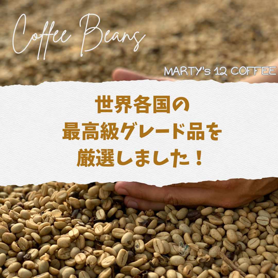 自家焙煎用 コーヒー生豆 ホンジュラス マルカラ 1kg 食品/飲料/酒の飲料(コーヒー)の商品写真