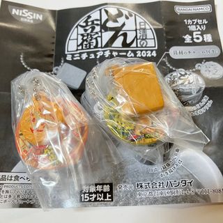 ニッシンショクヒン(日清食品)の日清のどん兵衛　ミニチュアチャーム　2024 2点セット(その他)