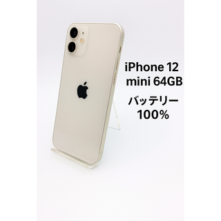 iPhone 12 mini White 64GB - 2699
